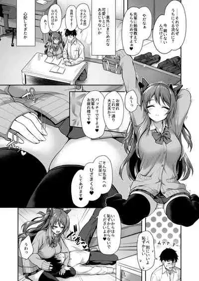 [Yusaritsukata (Awayume)] Kouhai wa Koakumama!? [Digital]