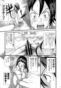 (C75) [Abbey Load (RYO)] PUKUMAN (BAKUMAN)