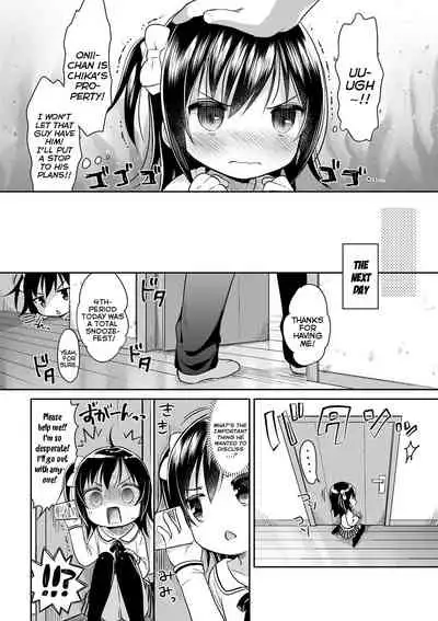 Onii Love? | Big-Brother Love?