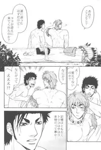 [BOOBY TRAP (YANAGI)] MAN IN THE MAZE (Toriko)