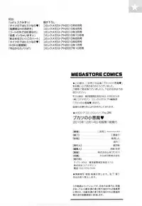 [Ninomiya Ryouzou] Bukatsu no Koakuma - Sweet Devil of Extracurricular activities