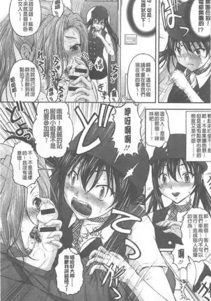 Tokumei Chikan Otori Sousahan【chinese】