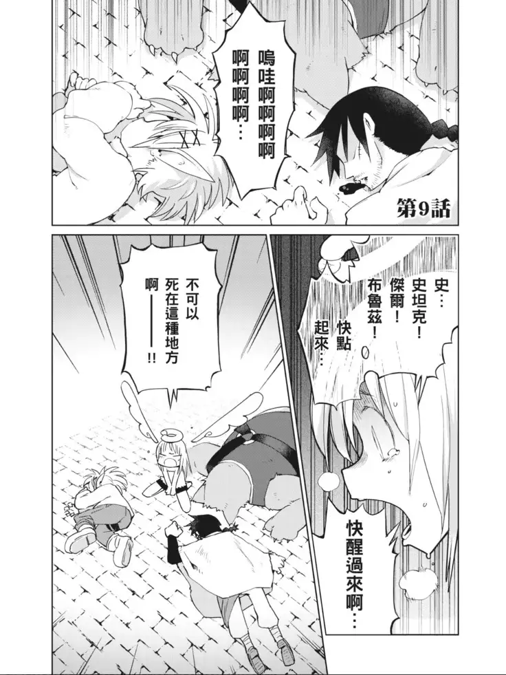 Interspecies Reviewers