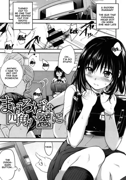 PINKERTON Ch. 1-7 {Doujins.com}