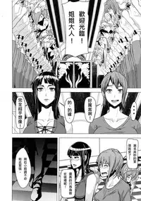 (Futaket 10) [Pollinosis (Shinkuu Tatsuya)] REDLEVEL11 (ONE PIECE) [Chinese] [殭屍漢化]