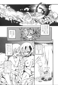 [Horihone Saizou] Haeteru Onnanoko