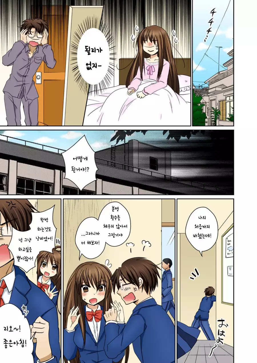 Nyotaika Ecchi Anoko ni Natte Namename Peropero 1