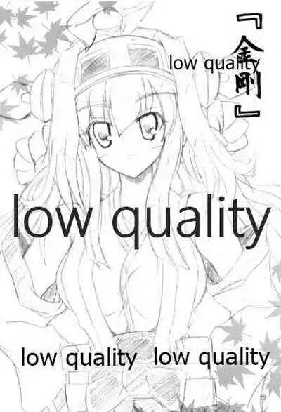 榛これ 榛名これくしょん