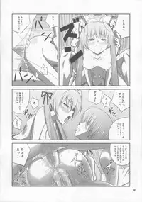 (COMIC1☆6) [Datenshi no Ana (Decarabia)] HN:SORA (Yosuga no Sora)
