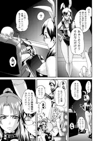 [remora works] FUTACOLO CO -WITCH TRIALS- feat. Karasu VOL.004