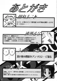 [TK-BROS (Tamaru Makoto)] TK5 Fate (Fate/stay night)