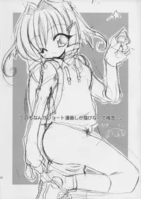 (C61) [Shishamo House (Araki Akira), Kimpotsu (Araki Kanao)] Fuyuyasumix