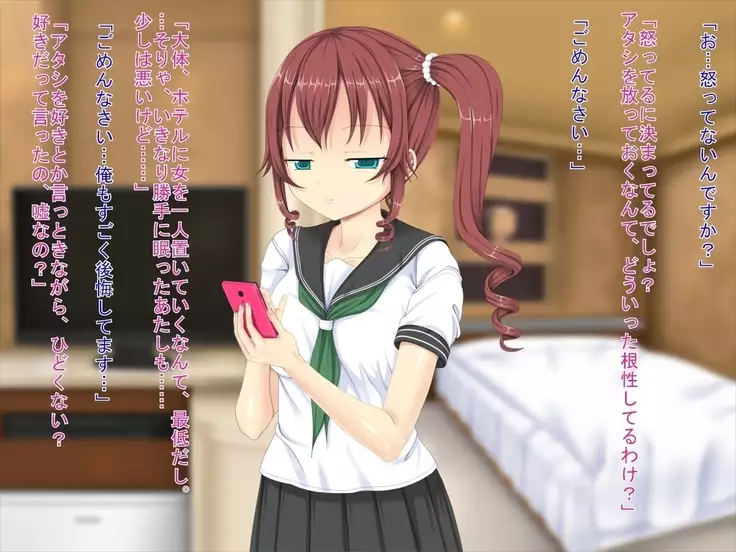 Muhyoujou de H Suru Smapho Izonshou no Enkou Musume ni Doutei Sasagemashita