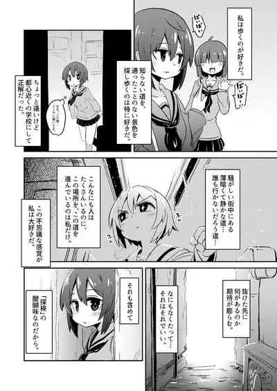 Shokushu Uri no Fiera