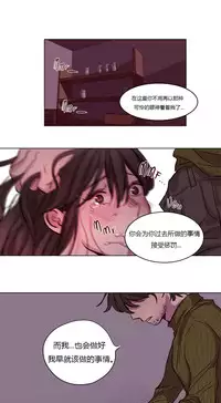 [Ramjak] Atonement Camp Ch.0-28 (Chinese)