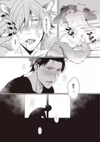 Tsukiyo wa ecchi na okubyou ookami