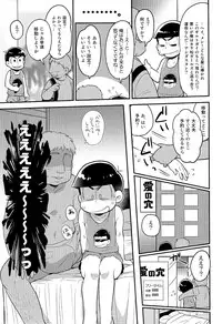 (SUPER25) [KAPOOL (Romio)] Rental 2 4 5 Otoko (Osomatsu-san)