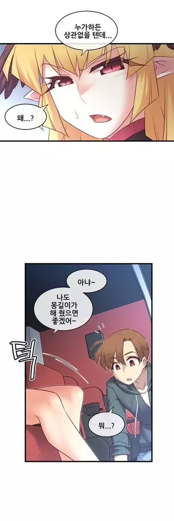 Master in My Dreams Ch.90-131