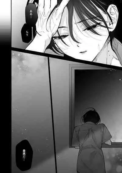 Hinadori no Musou II - Dreaming of a baby bird