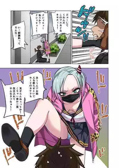 Tsuntsun Yankee-chan wa Yowayowa Chikubi o Ijireba Kekkou Nandemo Yarasete Kureru