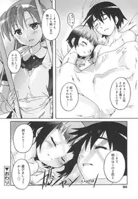 [Takase Yuu] Kago no Tori