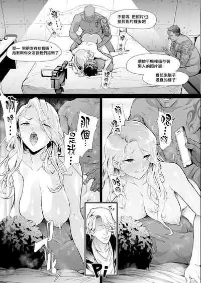 TS Revolution <Ch. 3>