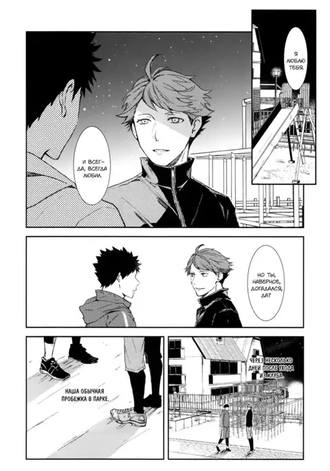 Behold the Last Moment of the Sun