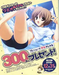 TECH GIAN Super Prelude hoshiuta with DVD-Rom