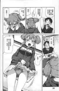 [Akitsuki Itsuki] Kitto Muchuu ni naru [Chinese]