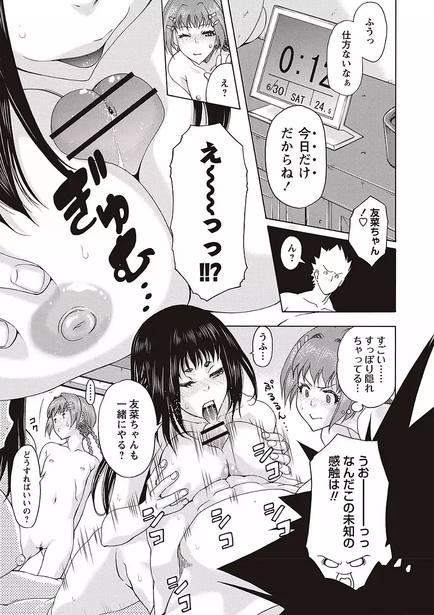 Soto Hame! Kanojo wa Yagai Roshutsu-kei Hentai