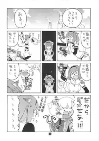 (C70) [Mushimusume Aikoukai (ASTROGUY2)] Final Heaven (Final Fantasy XI)