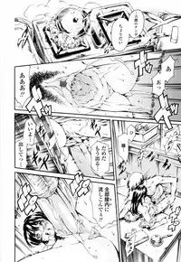 [Tuna Empire] Island Inetsu no Shou