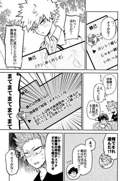 (Douyara Deban no Youda! 10) [Kometubu (Rittiri)] ZIP (Boku no Hero Academia)