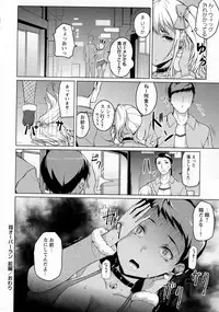 COMIC Masyo 2016-06
