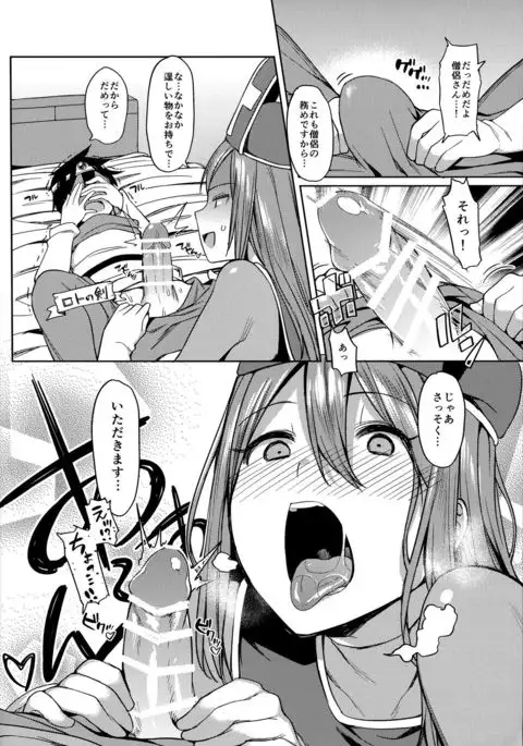 Yurushite! Souryo-san