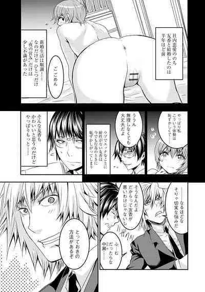 Cyberia Maniacs Kyousei Haramase Project Vol.5