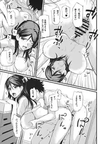 (C80) [FukaFuka Tenshoku (Popuran)] Fukiyose Kenkouhou (Toaru Majutsu no Index)