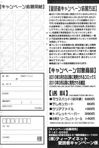 COMIC MILF 2013-02 Vol. 11