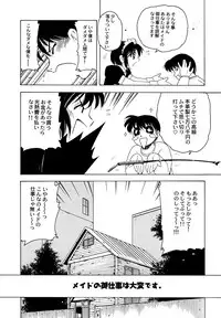 [Anthology] Maid Shoujo Club Vol. 1