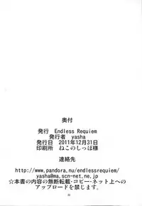 (C81) [Endless Requiem (yasha)] ARCANA Do-M Hoihoi ~Lieselotte hen~ (Arcana Heart)