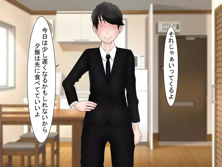 Ryakudatsu Ai ~Tsuma no Uragiri, Shikumareta Wana~