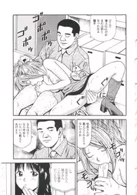 [Anzaki Moral] Tsukekomareta Shoujo