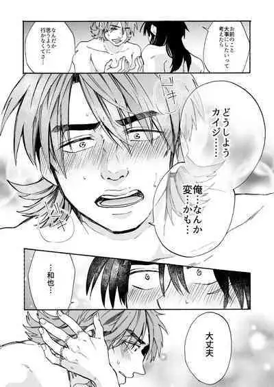 [Habataku☆Makaron (Amane)] Eternal (Kaiji Ultimate Gambler) [Digital]