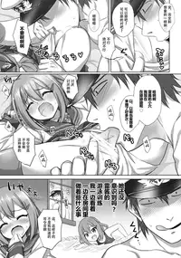 (C90) [54BURGER (Marugoshi)] Gomen ne Ikazuchi-chan (Kantai Collection -KanColle-) [Chinese] [绅士仓库汉化]