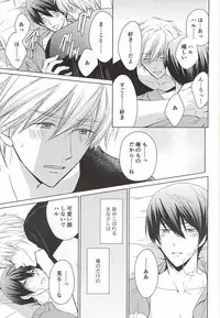 (C88) [Eria (Asaki)] Kyou kara Koi o Hajimeyou (Free!)