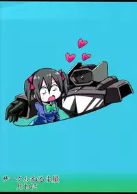 (C89) [Circle Nuruma-ya (Tsukiwani)] Hotobashiri no umi (Love Live!)