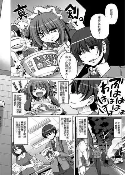 Maid no XXX wa Anata no Tame ni | 女僕的XXX全奉獻給您