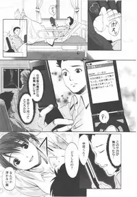 [Aida Maki] Hatsunyuu