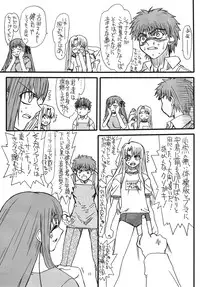 [Power Slide (Uttorikun)] Kurenai Hoppe 2 (Fate/Stay Night) [Digital]