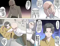 [Kumada Kazushi] MAKE LOVE! O'G-chan